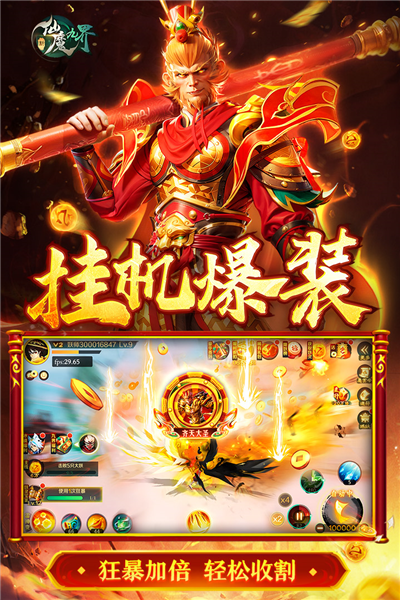 新仙魔九界波克城市官方正版 最新版v11.33.03